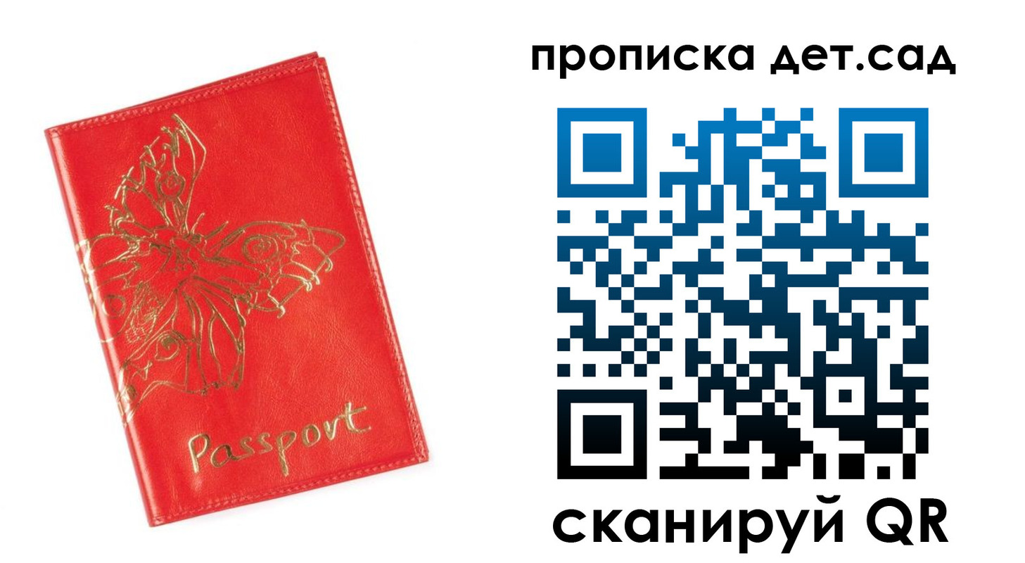 временная регистрация купить в Бологом
