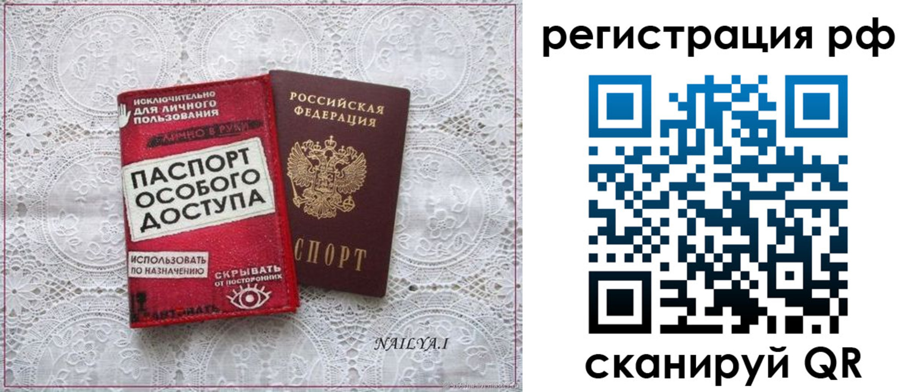 временная регистрация в Бологом