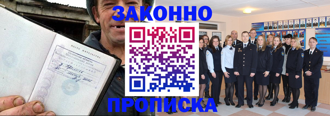 пропишу в квартире в Бологом