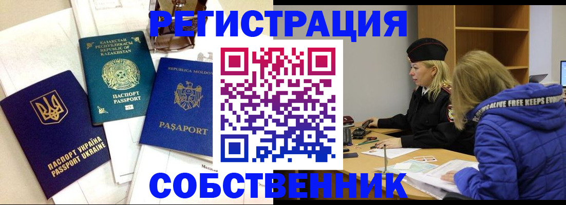 временная регистрация для школы в Бологом